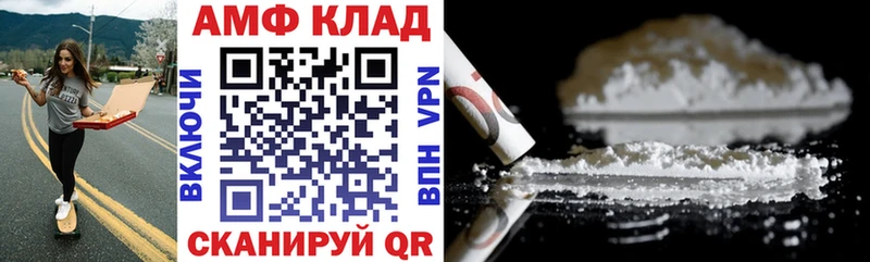 АМФ 98%  Элиста 