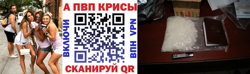 Alpha PVP кристаллы  Элиста 