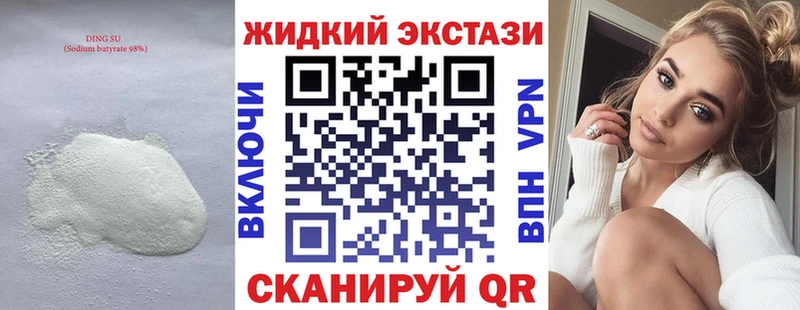 shop клад Элиста Бутират оксибутират хочу наркоту
