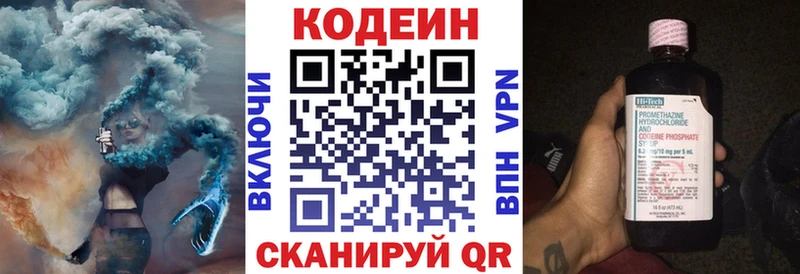 Кодеиновый сироп Lean Purple Drank  Элиста 