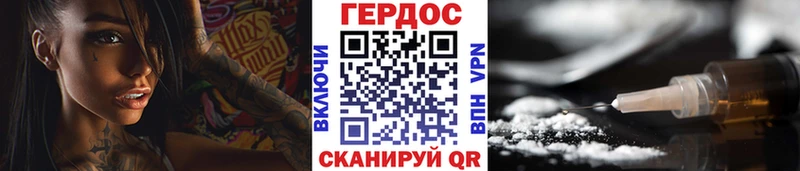 ГЕРОИН белый  Элиста 