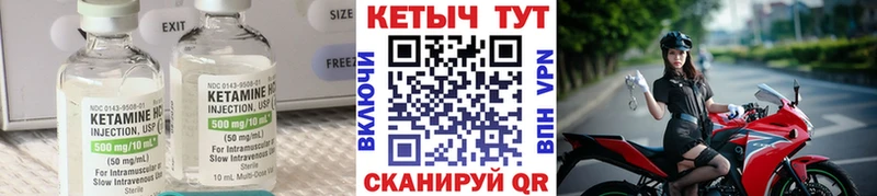 КЕТАМИН VHQ  Элиста 