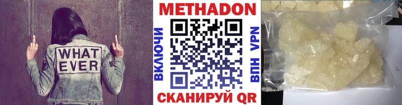 МЕТАДОН мёд  купить наркоту  Элиста 